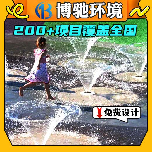 广东河源大型喷泉设计施工-博驰环境水景公司