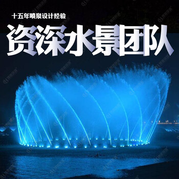 四川阿壩做音樂(lè)噴泉的公司,水景燈光設(shè)計(jì)安裝施工