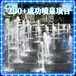 贵州黔东南制作不锈钢喷泉零件的公司