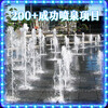 广东茂名水景音乐喷泉厂家,广东茂名喷泉设备施工安装生产工程公司