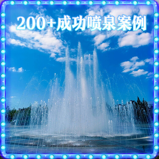 宁夏中卫水景音乐喷泉厂家,宁夏中卫喷泉设备施工安装生产工程公司
