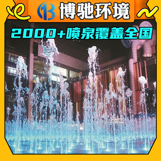 北京制作园林喷水池喷泉的公司