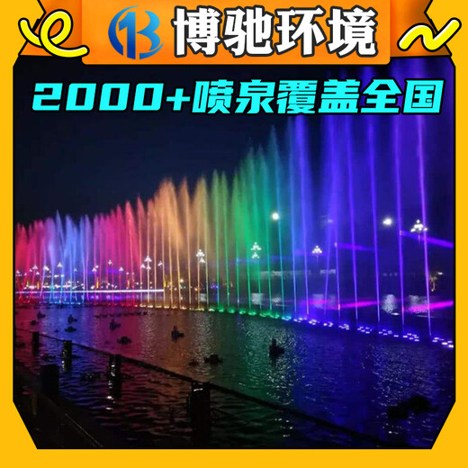 大型音乐喷泉施工厂家-云南玉溪