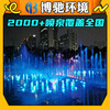 安徽阜阳假山喷泉景观设计施工-博驰环境水景公司