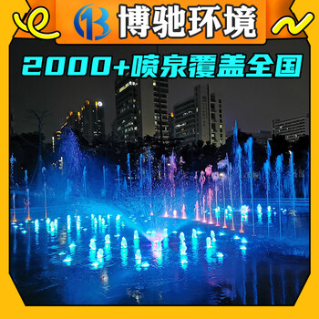 江西萍鄉(xiāng)水景音樂噴泉廠家,江西萍鄉(xiāng)噴泉施工工程公司