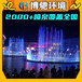 甘肃庭院景观喷泉工程设计公司,博驰水景水秀