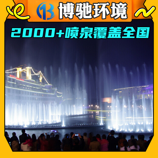 云南红河水景音乐喷泉厂家,云南红河喷泉设备施工安装生产工程公司