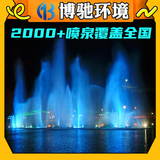 江西上饶喷泉公司百米高喷泉设计