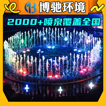 福建龍巖小型音樂(lè)噴泉設(shè)備廠(chǎng)家-福建龍巖音樂(lè)噴泉公司