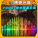 广东河源音乐喷泉工程施工设计