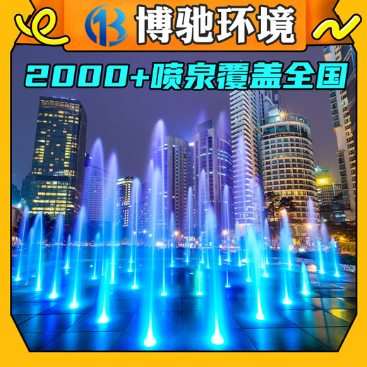 广东湛江公园酒店喷泉工程施工单位