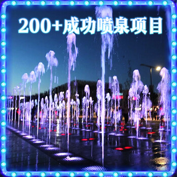 湖北噴泉公司投影激光噴泉設計