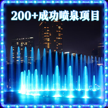 云南曲靖做音樂噴泉的公司,旱地噴泉工程施工