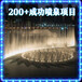 青海海南喷泉公司河道冷雾喷泉设计