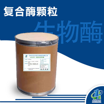 眾合眾利生物酶洗滌劑添加劑復(fù)合酶顆粒4017-K