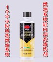 動(dòng)態(tài)清洗發(fā)動(dòng)機(jī)缸內(nèi)積碳丨邁斯特汽車養(yǎng)護(hù)用品生產(chǎn)廠家