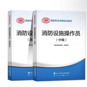 如皋消防設(shè)施操作員培訓(xùn)丨中級消防報名條件