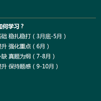 如皋注册安全工程师学习~早考注安的重要性