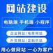 南京建邺区网站建设公司，做网页设计，网站开发