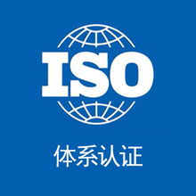 广东iso9001质量管理体系认证iso认证机构