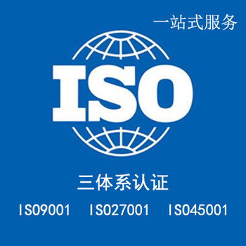 广东韶关ISO14001环境管理体系认证办理