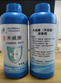 木威康牛羊大棚活動區(qū)消毒對口蹄疫也效果顯著