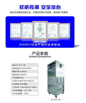 贵州臭氧发生器厂家养殖场食品厂空间杀菌消毒设备