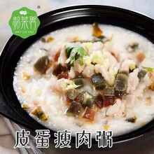 早餐店商用加热即食皮蛋瘦肉成品粥速食方便粥料理包早餐粥包