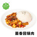 广州餐饮食堂半成品菜菌香回锅肉预制菜小碗菜即食便捷菜