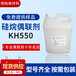 塑料增强剂硅烷偶联剂KH550恒裕偶联剂自有工厂当天发货