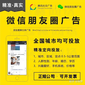 怎么成為朋友圈廣告的代理商騰訊朋友圈廣告代理全國總代理圖片