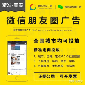 騰訊廣告代理服務(wù)騰訊廣告招商代理