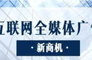 如何成為互聯網廣告代理互聯網廣告代理怎么做圖片