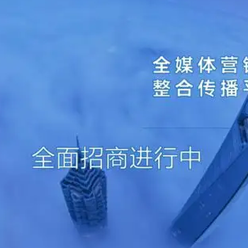 新媒體廣告創(chuàng)業(yè)項(xiàng)目新媒體廣告合作代理