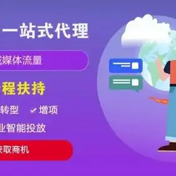 新媒體廣告代理利潤新媒體廣告代理政策新媒體信息流廣告