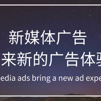 新媒体广告代理一站式创业扶持新媒体广告代理利润七成以上