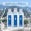 十分米含硒水含硒礦泉水飲用水家用商務(wù)用水瓶裝