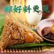 五味友混合口味甜粽咸粽礼盒装端午节嘉兴粽子