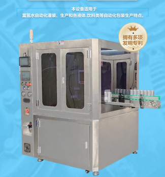 深圳廠家富氫水易拉罐自動灌裝機飲料罐裝生產線罐裝設備