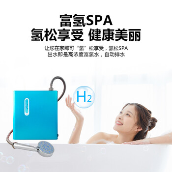 深圳康恩泉富氫水機納米氫分子氣泡水沐浴泡澡水素水機小型家用