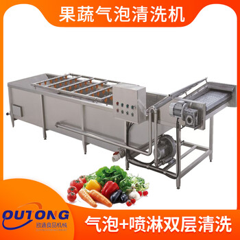 氣泡清洗機芋頭去泥清洗設備工業洗菜機