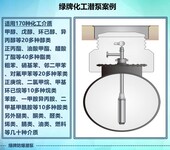 遵义绿牌0区防爆化工潜泵可输送酮类烷类免维护液下泵