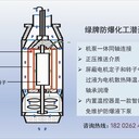 德陽市供應綠牌免維護化工液下泵0區(qū)防爆潛泵