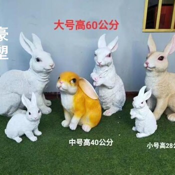 通用園林小品兔子雕塑-景觀園林兔科雕塑-兔子雕塑工藝制作