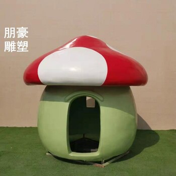 蘑菇屋雕塑定制-景觀鏤空卡通屋雕塑-金屬蘑菇屋雕塑制作廠家