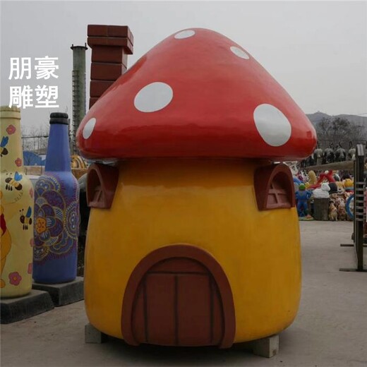校園文化蘑菇雕塑價(jià)格-酒店結構-房地產(chǎn)蘑菇雕塑展品價(jià)格