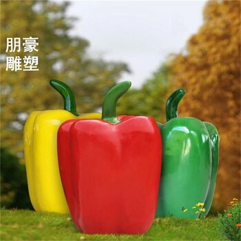 承接靜態(tài)青椒雕塑街景-景觀(guān)雕塑果蔬-仿真大型青椒雕塑價(jià)格