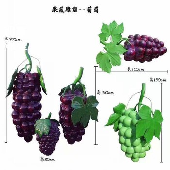 承接發(fā)光葡萄雕塑元素-創(chuàng)意水果系列-玻璃鋼葡萄雕塑廠家制造廠家