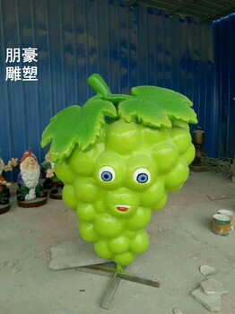 承接發(fā)光葡萄雕塑元素-創(chuàng)意水果系列-玻璃鋼葡萄雕塑廠家制造廠家