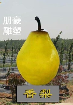 山西中式鴨梨雕塑-山西鴨梨雕塑主題制作